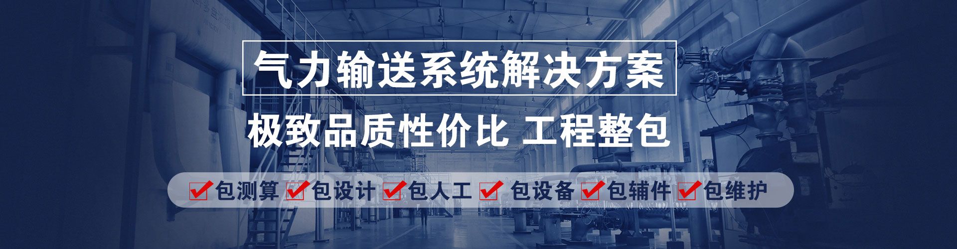 如果气力输送系统泄漏粉尘，怎么处理？