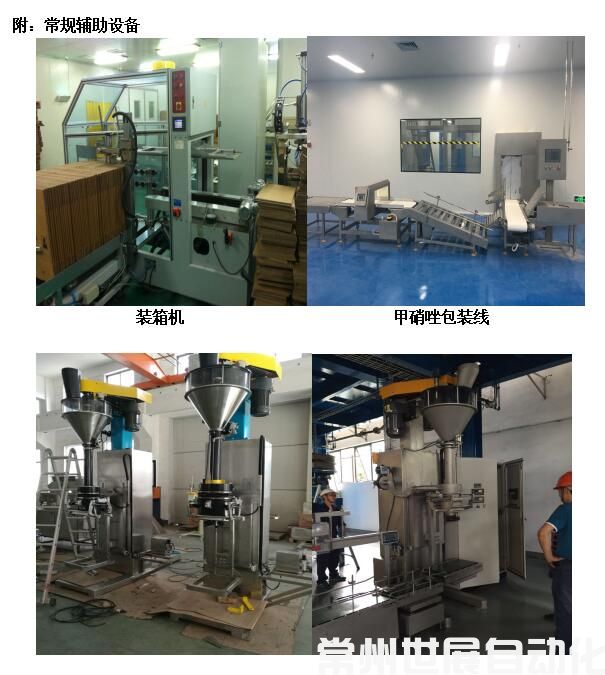 吨袋包装机(图1)